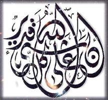 خماليات الخط العربيى في ملتقى الدوحة للخط