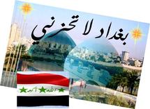  استقطابات عراقية حادة وبدء موسم المساومات والمحاصصات الطائفية رغم أنف الدستور 