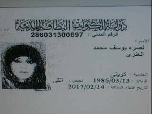 البطاقة المدنية للكويتية المدانة بتنفيذ حريق الجهراء