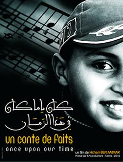 اعلانات فيلم كان ياياماكان اعلانات فيلم كان ياياماكان