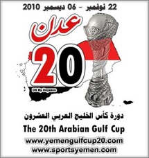 ملصق دعائي لدورة خليجي 20 المقررة في اليمن