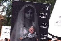 عائلة الطفلة اليمنية التي قضت بالعنف الجنسي بعيد ايام من تزويجها تطالب بالعدالة عائلة الطفلة اليمنية التي قضت بالعنف الجنسي بعيد ايام من تزويجها تطالب بالعدالة