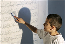 تحرص الدول الاسلامية على فتح مدارس و مراكز خاصة لتعليم القران الكريم