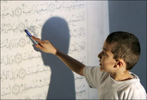 تحرص الدول الاسلامية على فتح مدارس و مراكز خاصة لتعليم القران الكريم تحرص الدول الاسلامية على فتح مدارس و مراكز خاصة لتعليم القران الكريم