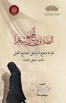 غلاف كتاب ريميه