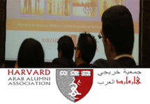 جمعية خريجي هارفادر العرب تعقد مؤتمرها بالدوحة و تكرم غسان تويني