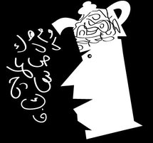 المدونة السعودية نوفة لا تريد أن تكون مواطنة صالحة تسبح بحمد طويلي العمر ومشايخ السلطان