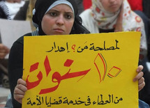 اعتصام العاملين في موقع اسلام اون لاين