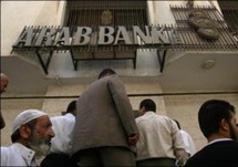 البنك العربي في غزة