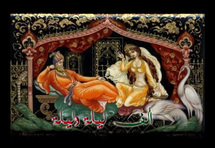 غضب في مصر من دعوة مجموعة من المحامين الاسلاميين لحظر كتاب ألف ليلة وليلة