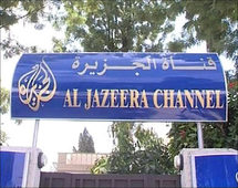 مدينة صفرو المغربية تمنع طاقم قناة الجزيرة من تصوير منازل آيلة للسقوط 