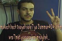 الشاب ايمن الرزقي