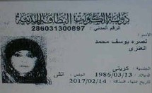 نصرة العنيزي اشعلت النار في خيمة المدعوات الى حفل زفاف زوجها على امرأة ثانية