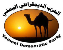 شعار الحزب الجديد