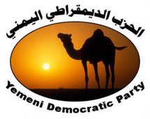 شعار الحزب الجديد شعار الحزب الجديد