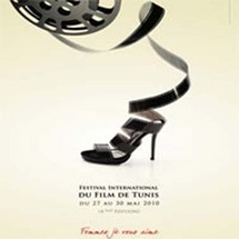 المهرجان الدولي للفيلم