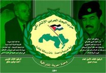 حقيقة حزب البعث وتكوينه حقيقة حزب البعث وتكوينه