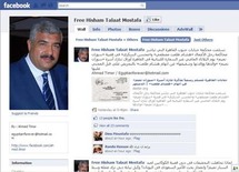 جروب الحرية لهشام طلعت مصطفى على موقع فيسبوك