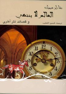 غلاف الكتاب الجديد