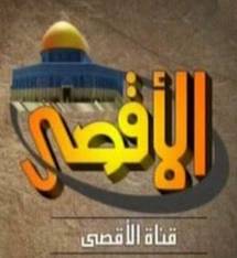 السلطات الفرنسية ستوقف الخميس بث قناة "الاقصى" على القمر "يوتلسات" وعربسات لا يكفي 