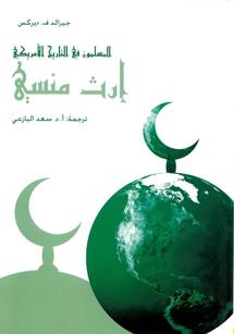 غلاف الكتاب الجديد