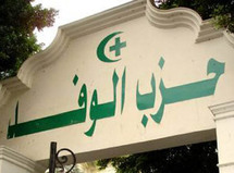 مقر حزب الوفد