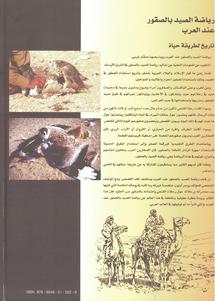 غلاف الكتاب