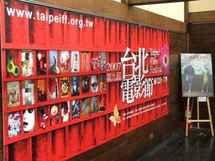 افتتاح مهرجان تايبيه السينمائي الدولي والبرازيل ضيف شرف