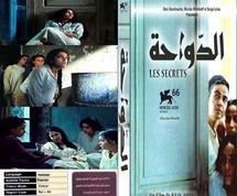 فيلم الدواحة للمخرجة التونسية رجاء العماري