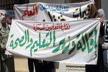 تظاهرة من احتجاجات نقابة المعلمين المصرية - ارشيف