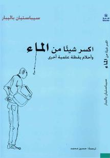غلاف الكتاب الجديد