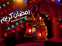 كيف سيستقبل أهالي إدلب وحماة رمضان هذا العام؟ كيف سيستقبل أهالي إدلب وحماة رمضان هذا العام؟