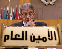 الأمين العام للجامعة العربية عمرو موسى الأمين العام للجامعة العربية عمرو موسى
