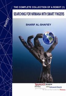 غلاف البحث عن نيرمانا بالانجليزية