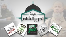 الولايات المتحدة تدرج "هيئة تحرير الشام" على لائحة الإرهاب الولايات المتحدة تدرج "هيئة تحرير الشام" على لائحة الإرهاب