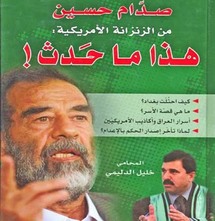 مذكرات صدام حسين