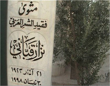 رشا فاضل " مجنونة الشاعر- الا نسان "تذرف دموع الحنين عند قبر نزار قباني في دمشق 