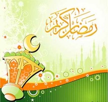 شهر رمضان أفضل فرصة للتسويق في العالم الإسلامي شهر رمضان أفضل فرصة للتسويق في العالم الإسلامي