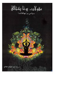 غلاف الكتاب