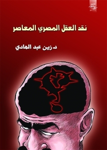 غلاف الكتاب