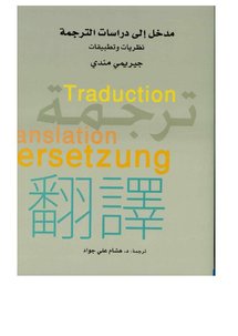 غلاف الكتاب