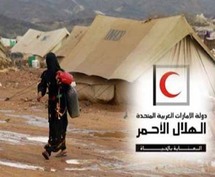 الهلال الاحمر الاماراتي