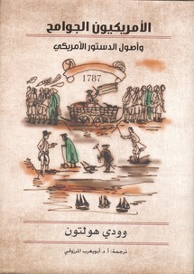 غلاف الكتاب