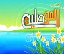 قناة الموصلية الفضائية التي عمل بها الإعلامي صفاء الخياط