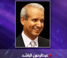 المدير العام لقناة العربية عبدالرحمن الراشد المدير العام لقناة العربية عبدالرحمن الراشد