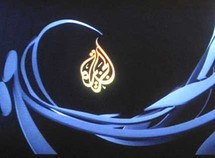 قناة الجزيرة القطرية قناة الجزيرة القطرية