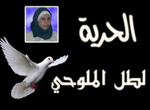 المدونة السورية طل الملوحي المدونة السورية طل الملوحي