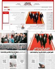 الصورة المزورة على الصفحة الاولى في الاهرام الصورة المزورة على الصفحة الاولى في الاهرام