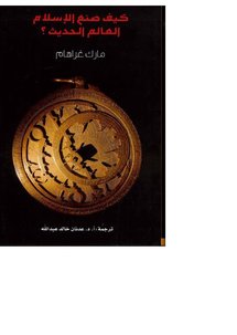 غلاف الكتاب