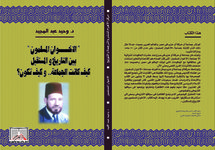 غلاف الكتاب